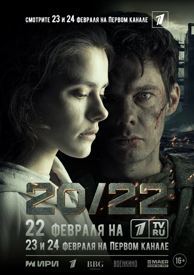 «20/22».